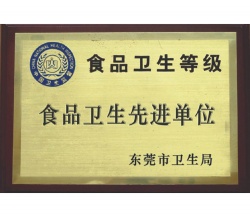 衛(wèi)生等級